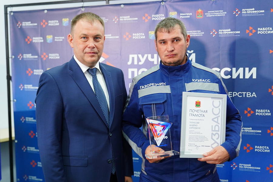 Kuzbass Governor Honors «Best in Profession» Winners